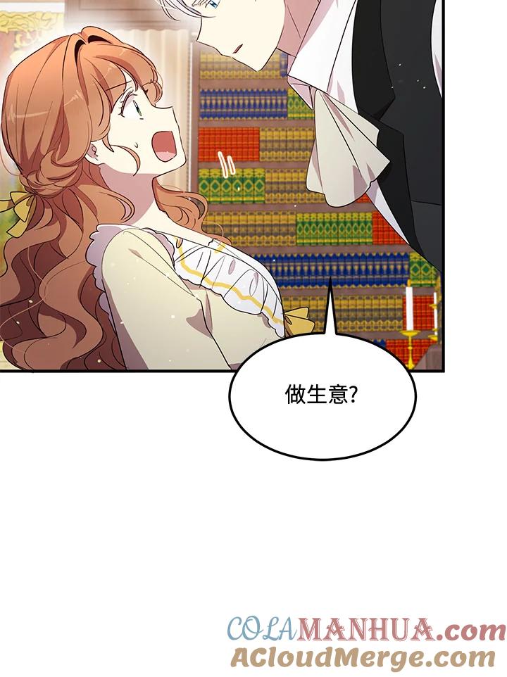 公爵中了爱情魔咒 - 第106话 - 第46张图