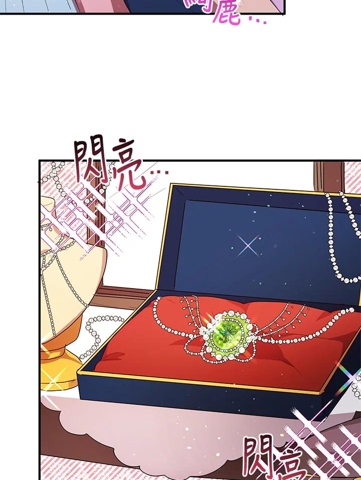 公爵中了爱情魔咒 - 第106话 - 第3张图