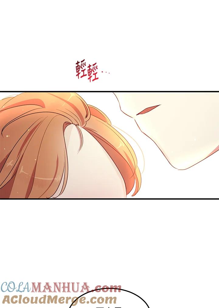 公爵中了爱情魔咒 - 第106话 - 第64张图