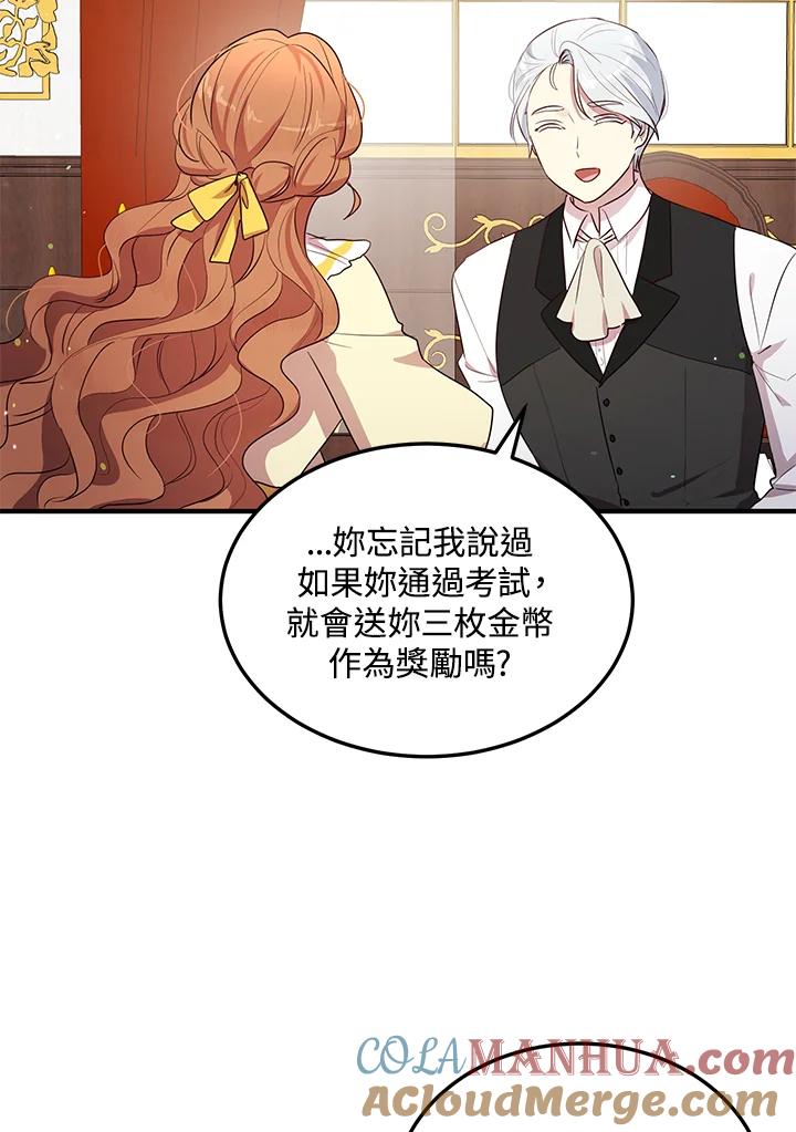 公爵中了爱情魔咒 - 第106话 - 第31张图
