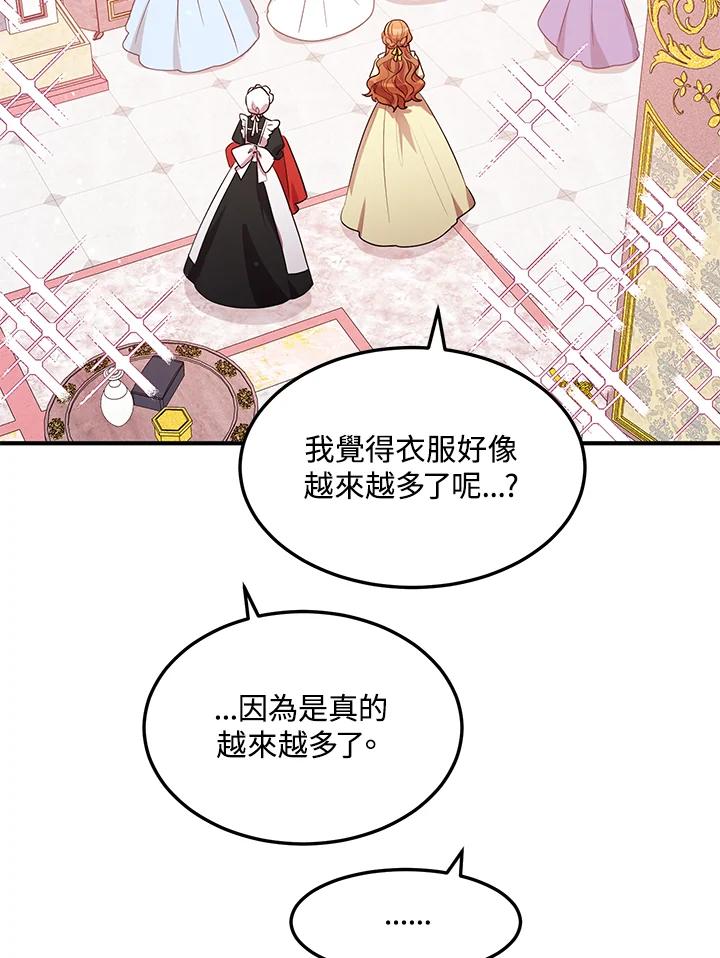 公爵中了爱情魔咒 - 第106话 - 第6张图