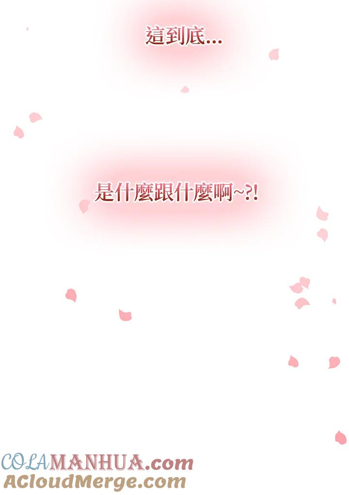 公爵中了爱情魔咒 - 第106话 - 第73张图