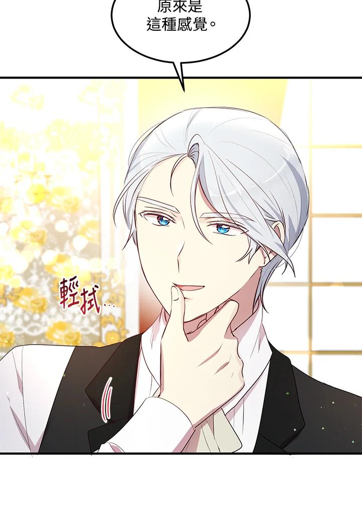 公爵中了爱情魔咒 - 第106话 - 第65张图