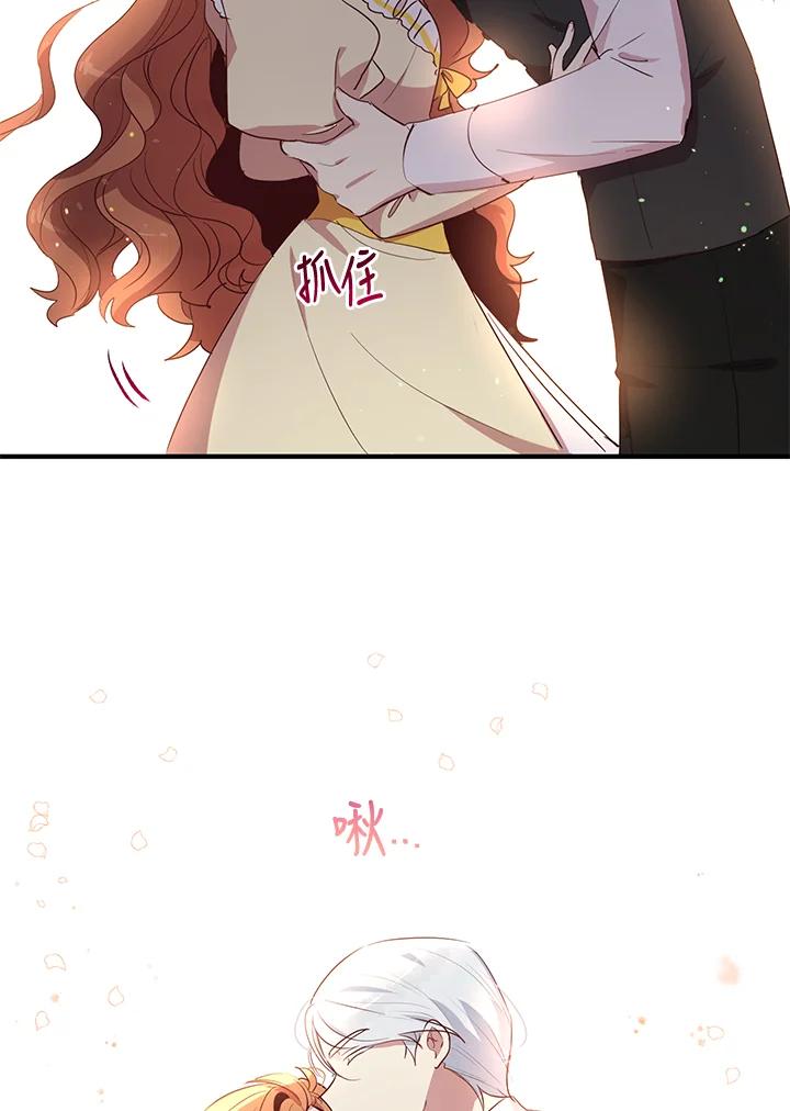 公爵中了爱情魔咒 - 第106话 - 第62张图