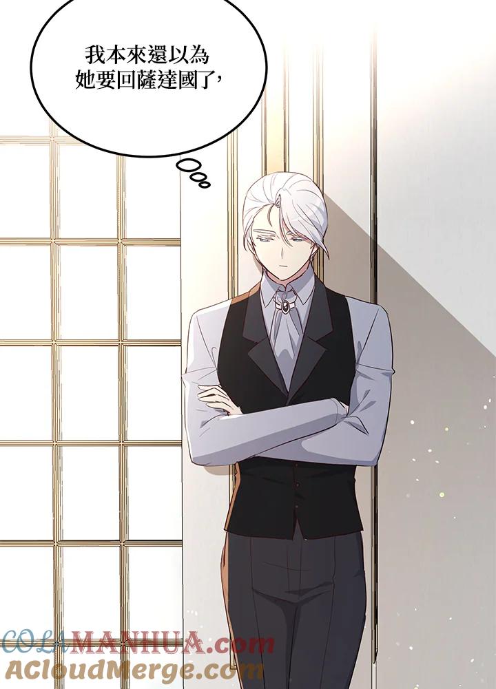 公爵中了爱情魔咒 - 第107话 - 第4张图