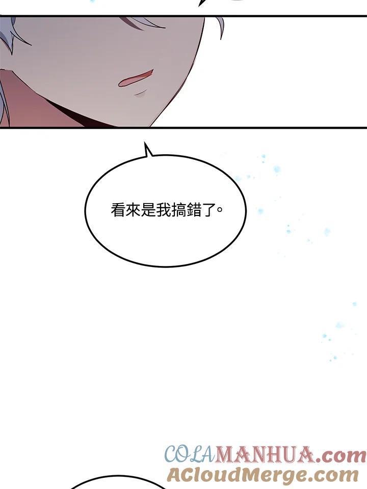 公爵中了爱情魔咒 - 第107话 - 第31张图