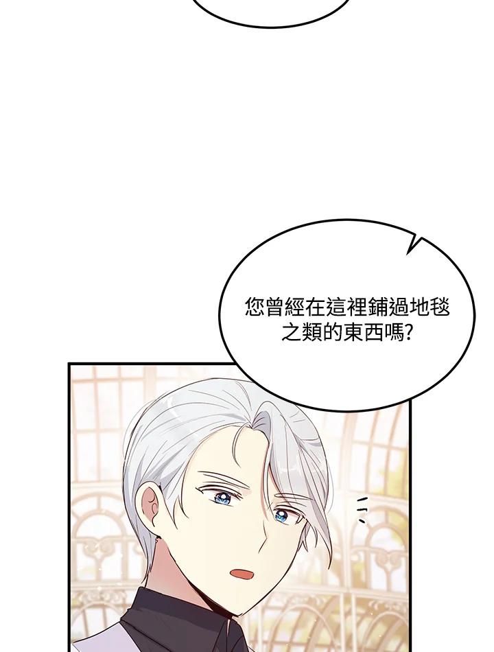 公爵中了爱情魔咒 - 第107话 - 第42张图