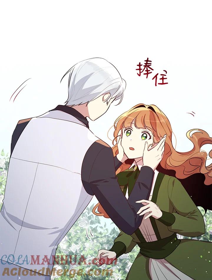 公爵中了爱情魔咒 - 第107话 - 第46张图