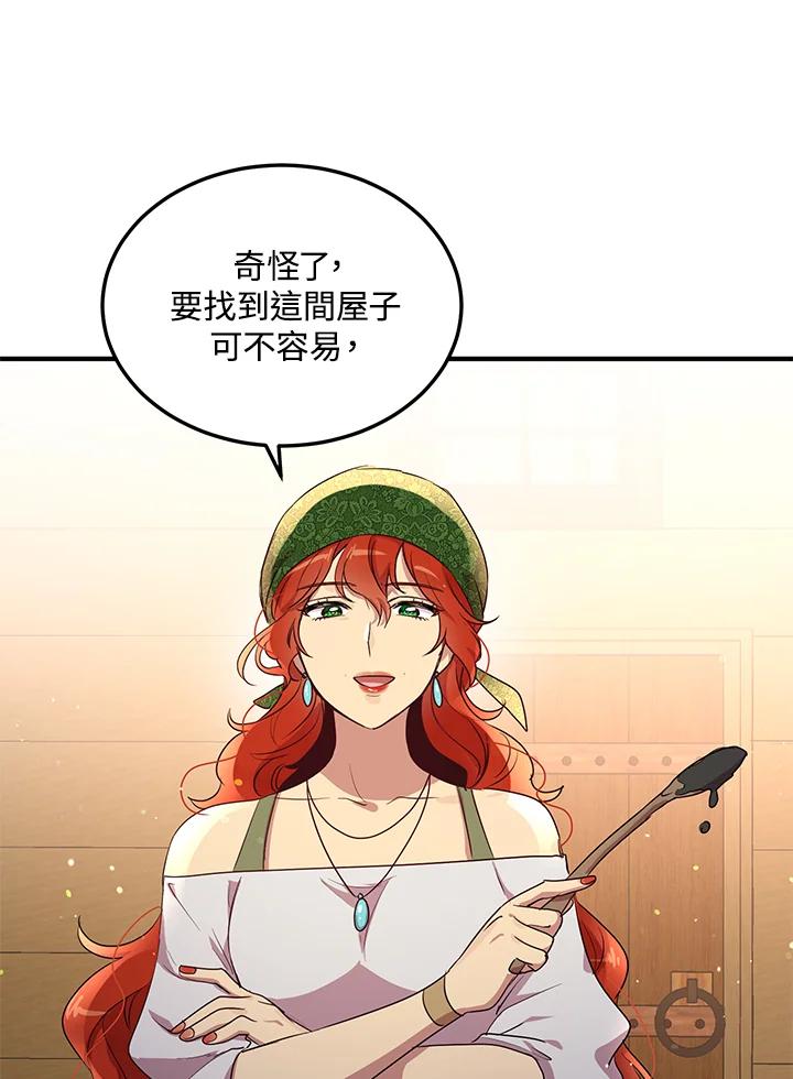 公爵中了爱情魔咒 - 第107话 - 第62张图