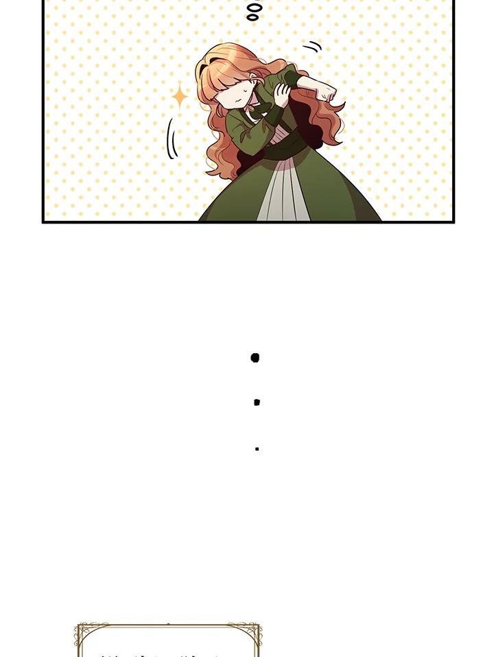 公爵中了爱情魔咒 - 第107话 - 第23张图