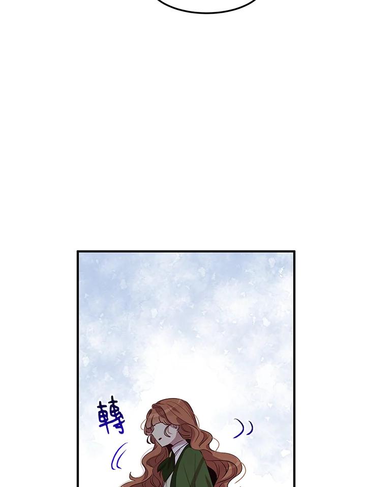 公爵中了爱情魔咒 - 第107话 - 第33张图