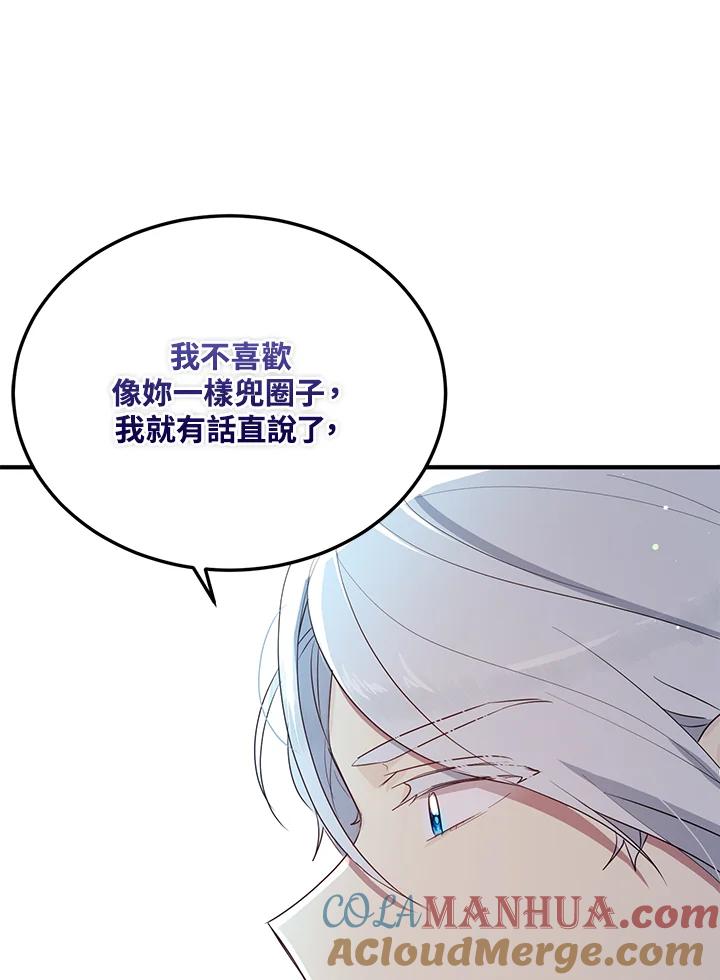 公爵中了爱情魔咒 - 第107话 - 第67张图