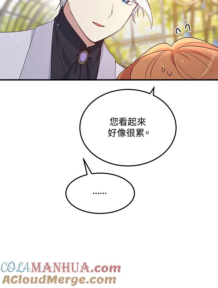 公爵中了爱情魔咒 - 第107话 - 第49张图