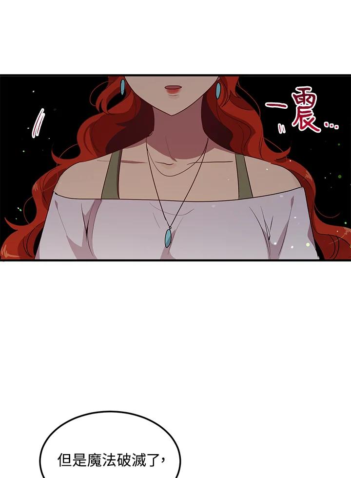 公爵中了爱情魔咒 - 第107话 - 第69张图