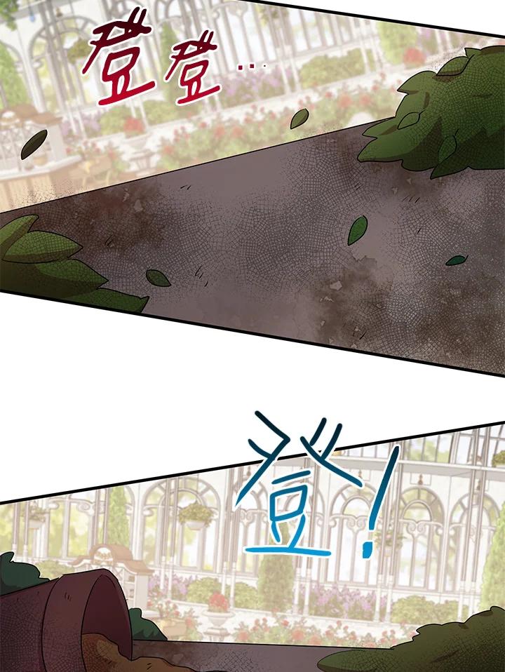 公爵中了爱情魔咒 - 第107话 - 第15张图