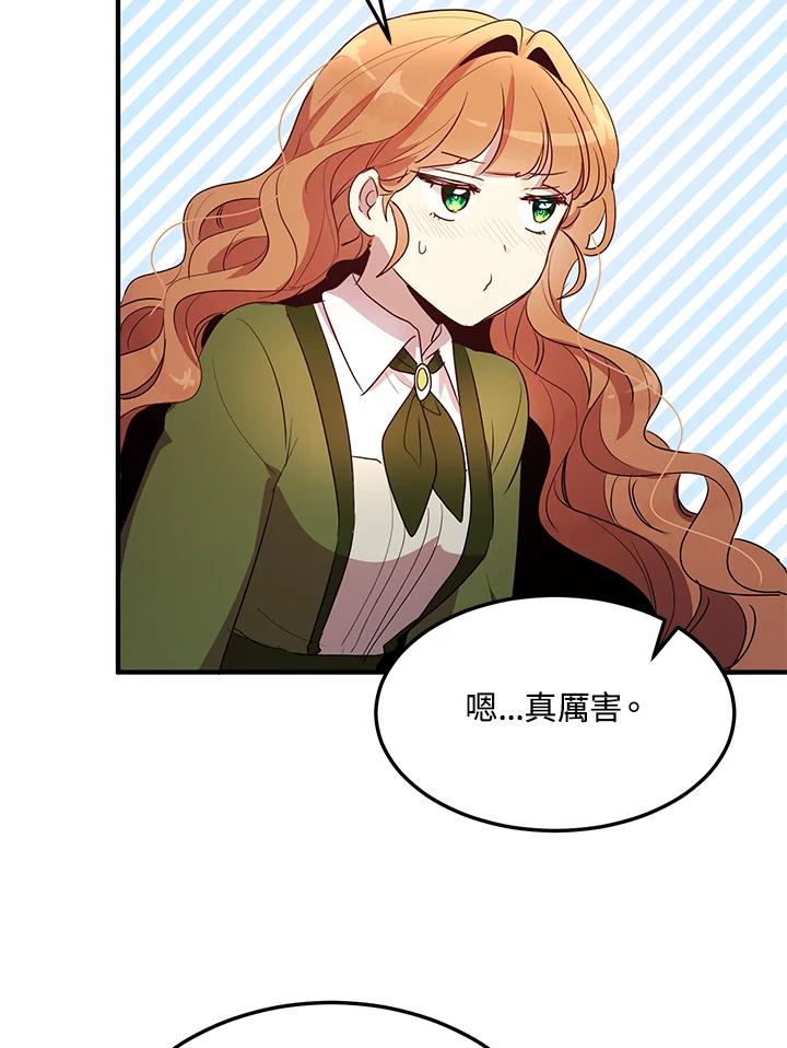 公爵中了爱情魔咒 - 第107话 - 第27张图