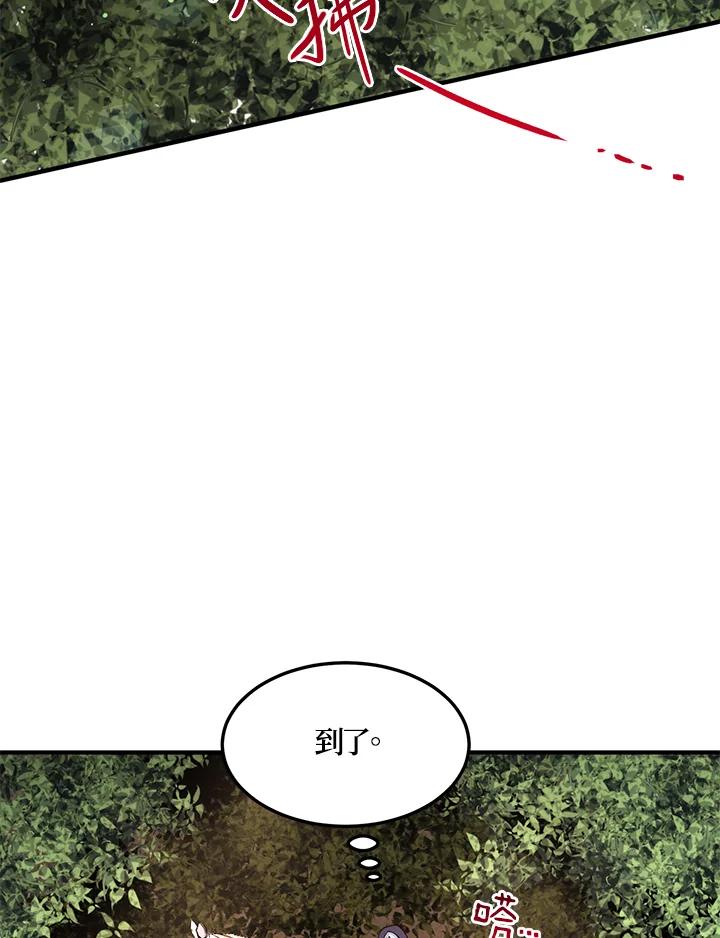 公爵中了爱情魔咒 - 第107话 - 第56张图