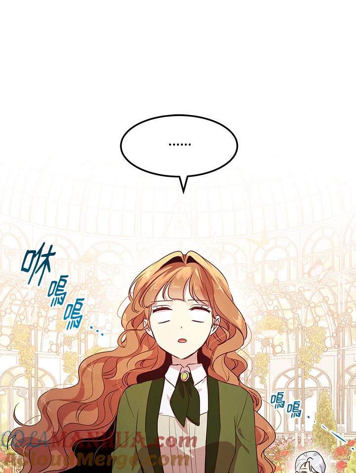 公爵中了爱情魔咒 - 第107话 - 第13张图