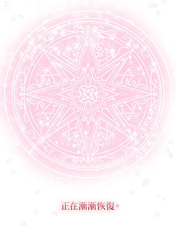 公爵中了爱情魔咒 - 第107话 - 第53张图