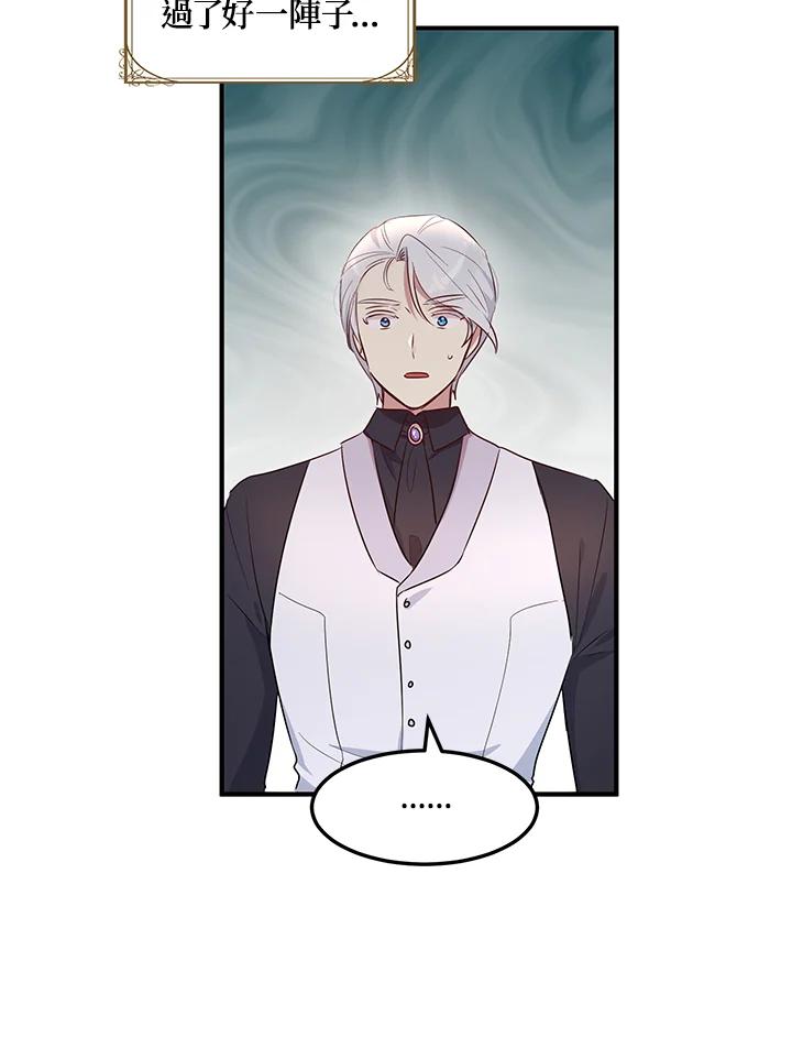 公爵中了爱情魔咒 - 第107话 - 第24张图