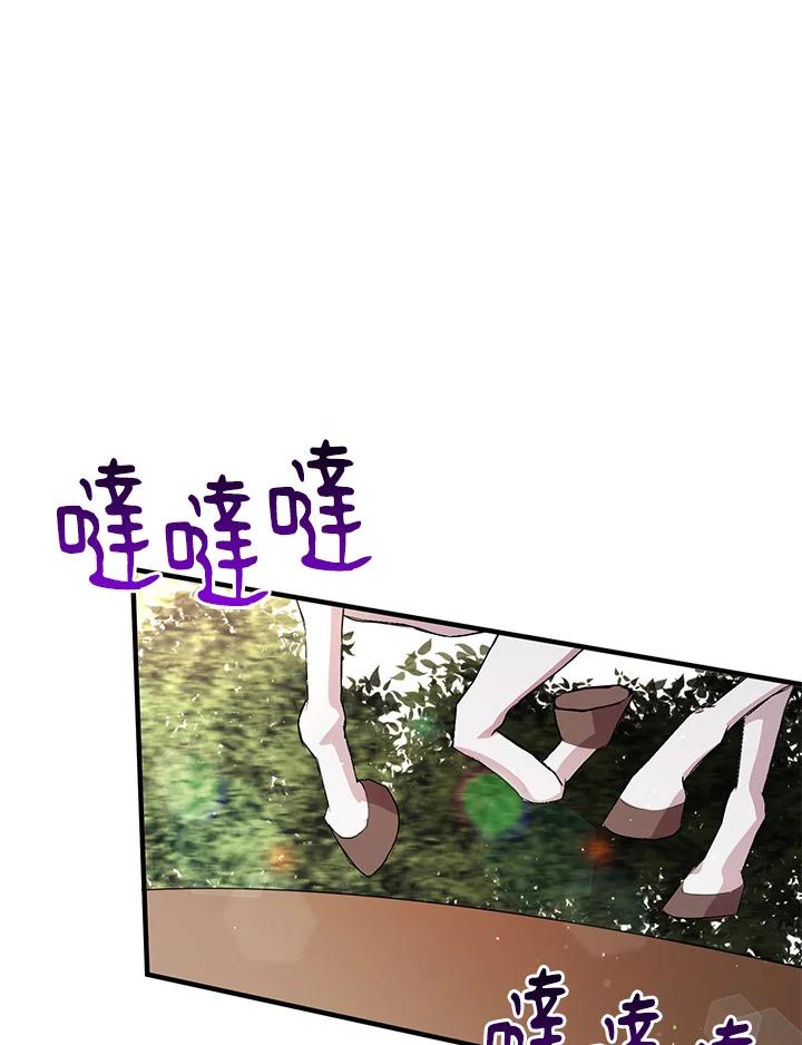 公爵中了爱情魔咒 - 第107话 - 第54张图