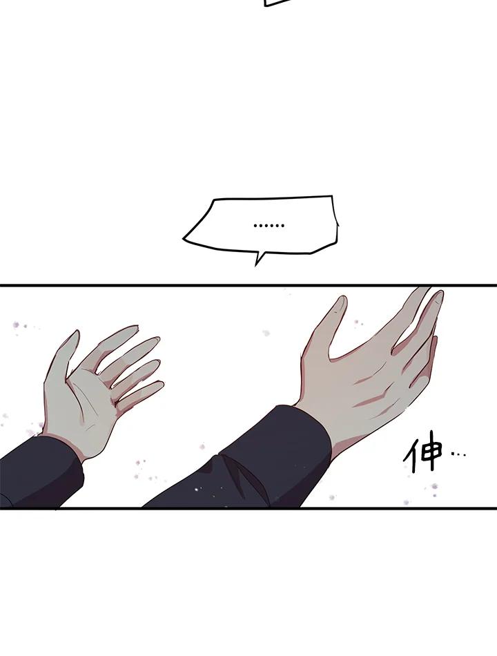 公爵中了爱情魔咒 - 第107话 - 第45张图