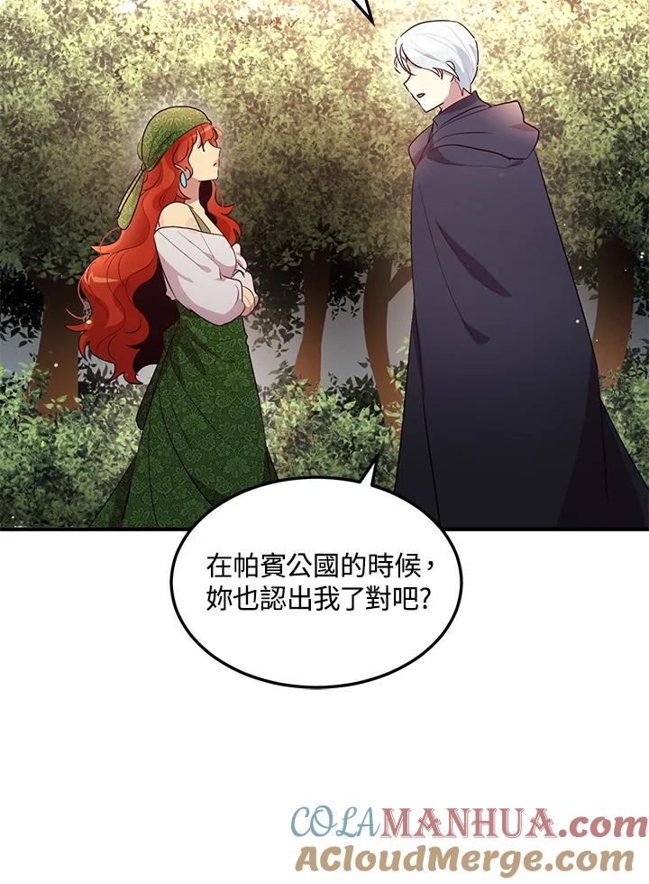 公爵中了爱情魔咒 - 第107话 - 第64张图