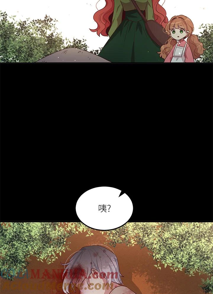 公爵中了爱情魔咒 - 第108话 - 第64张图