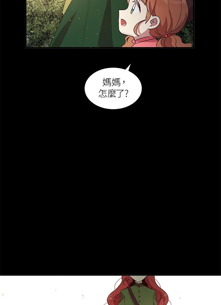 公爵中了爱情魔咒 - 第108话 - 第63张图