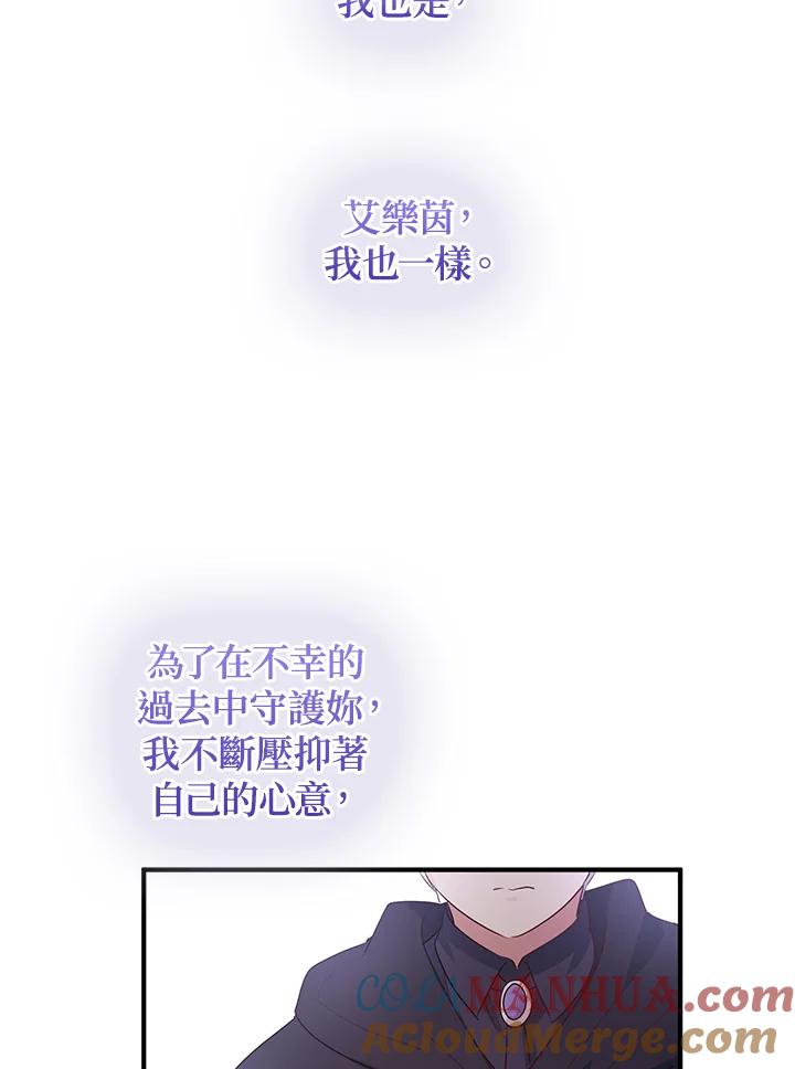 公爵中了爱情魔咒 - 第108话 - 第40张图