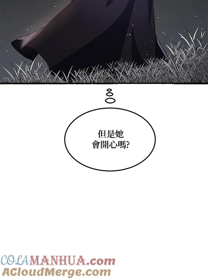 公爵中了爱情魔咒 - 第108话 - 第43张图