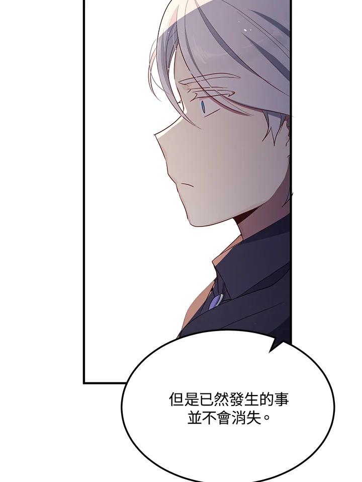 公爵中了爱情魔咒 - 第108话 - 第18张图