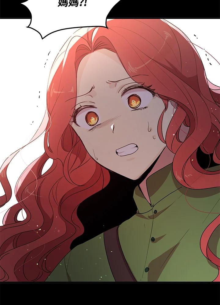 公爵中了爱情魔咒 - 第108话 - 第69张图