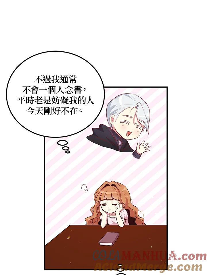 公爵中了爱情魔咒 - 第108话 - 第49张图