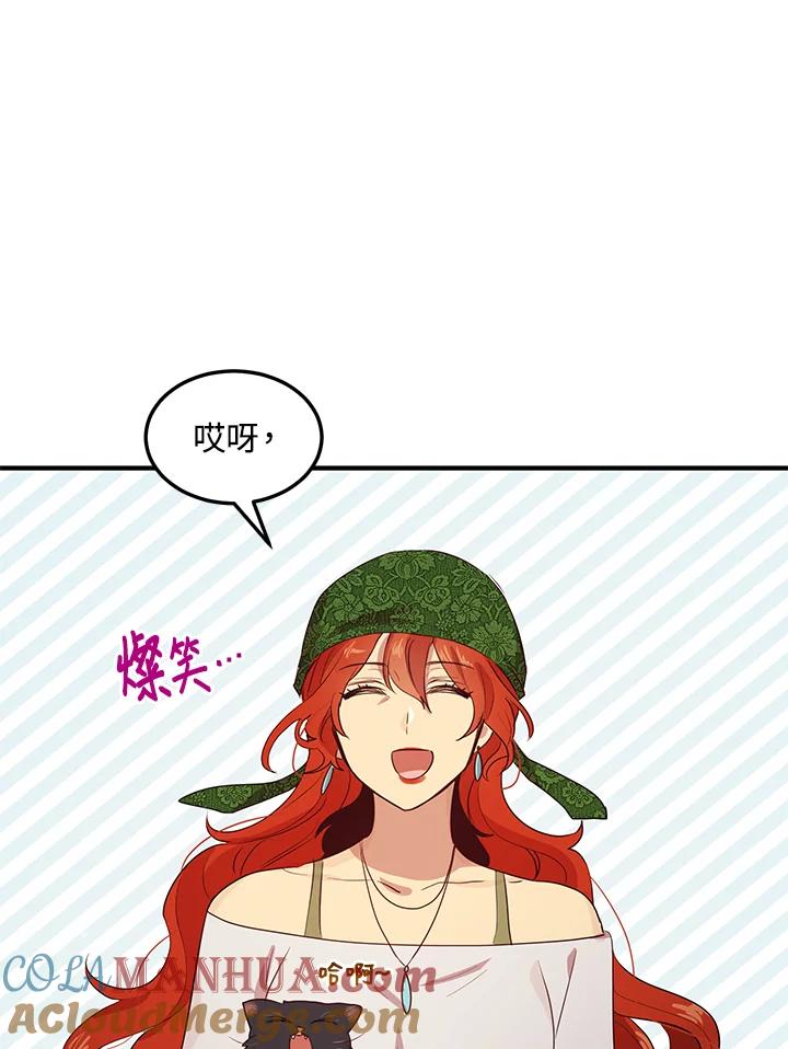 公爵中了爱情魔咒 - 第108话 - 第28张图