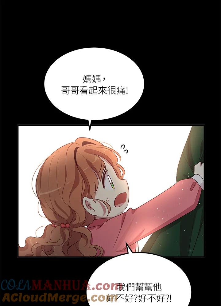 公爵中了爱情魔咒 - 第108话 - 第70张图