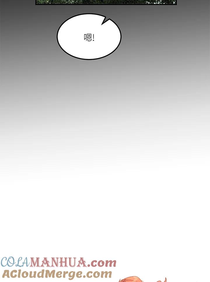 公爵中了爱情魔咒 - 第108话 - 第79张图