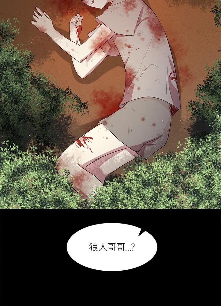 公爵中了爱情魔咒 - 第108话 - 第65张图