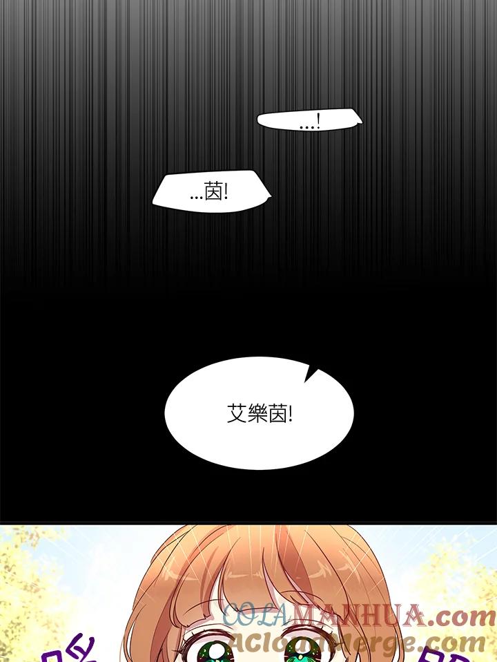 公爵中了爱情魔咒 - 第108话 - 第58张图