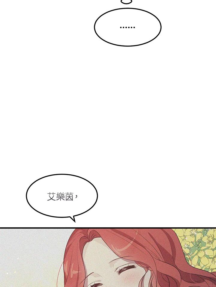 公爵中了爱情魔咒 - 第108话 - 第50张图