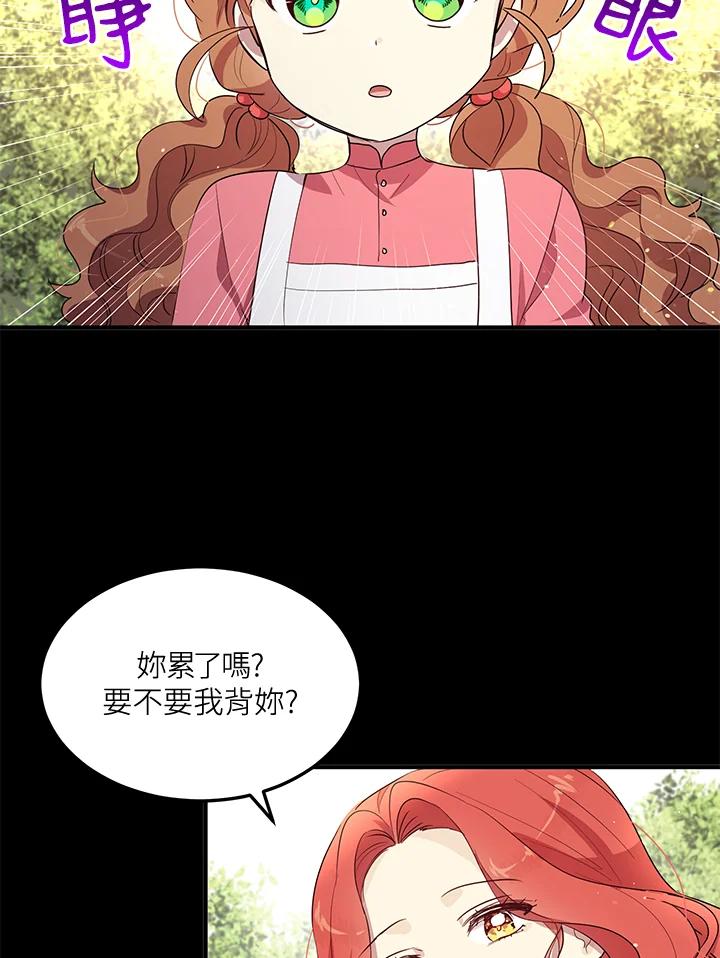 公爵中了爱情魔咒 - 第108话 - 第59张图