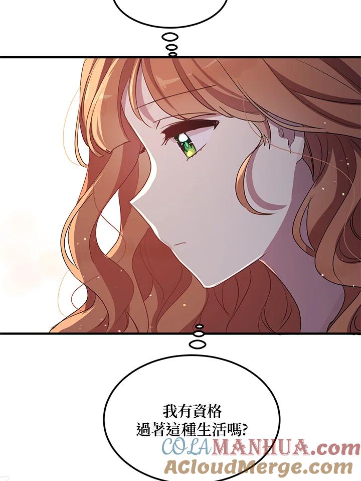 公爵中了爱情魔咒 - 第108话 - 第52张图