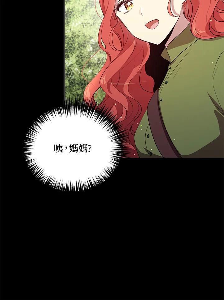 公爵中了爱情魔咒 - 第108话 - 第60张图