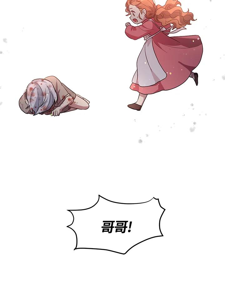 公爵中了爱情魔咒 - 第108话 - 第80张图