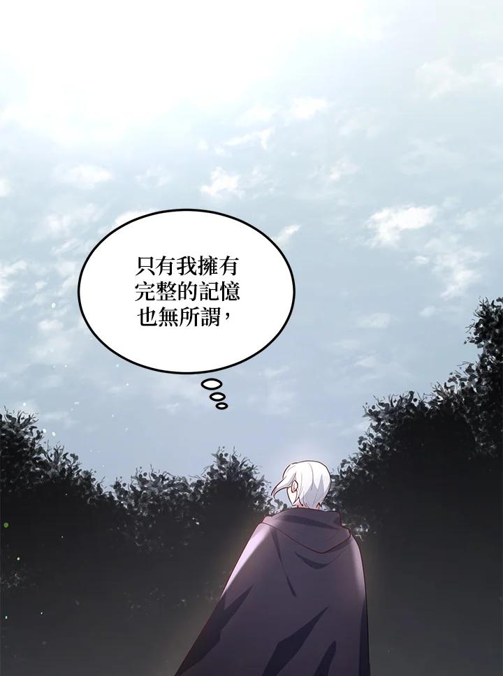 公爵中了爱情魔咒 - 第108话 - 第42张图