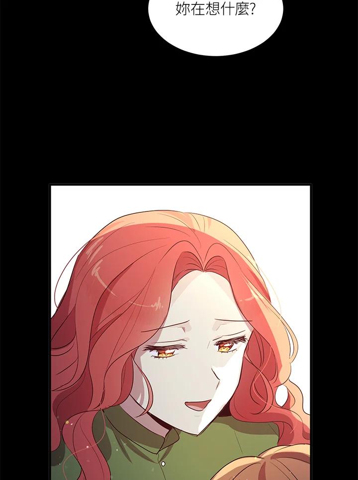 公爵中了爱情魔咒 - 第108话 - 第75张图