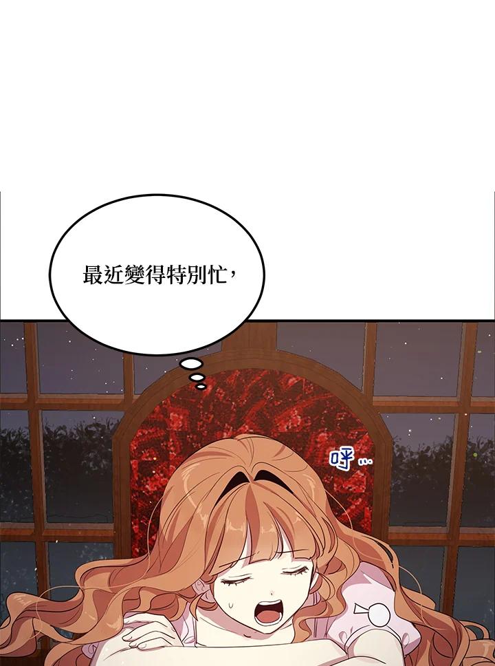 公爵中了爱情魔咒 - 第108话 - 第47张图