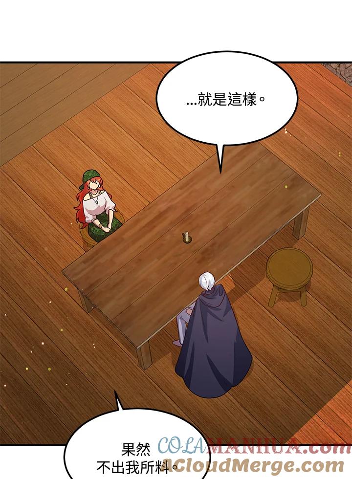 公爵中了爱情魔咒 - 第108话 - 第7张图