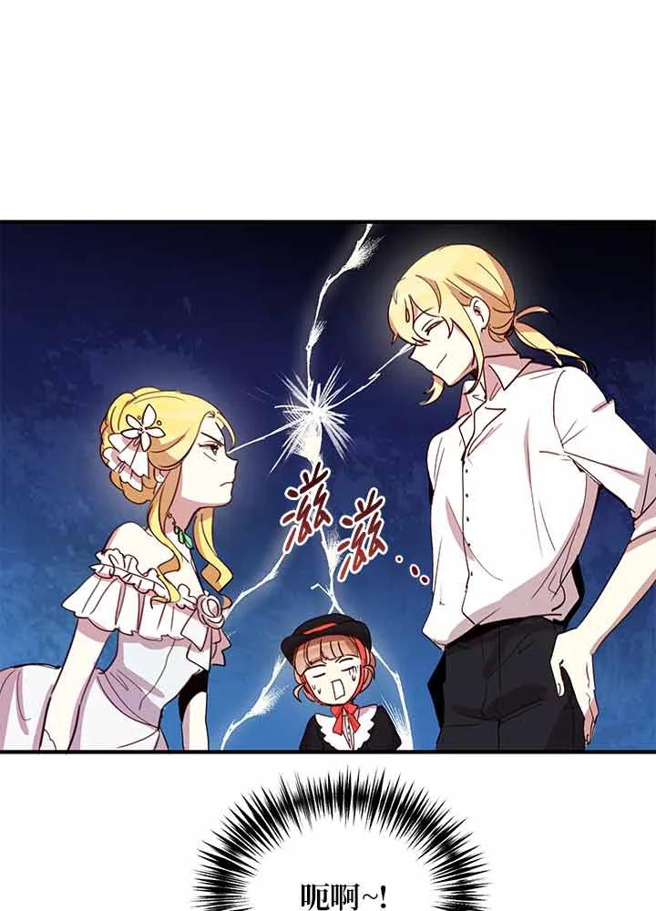 公爵中了爱情魔咒 - 第10话 - 第14张图