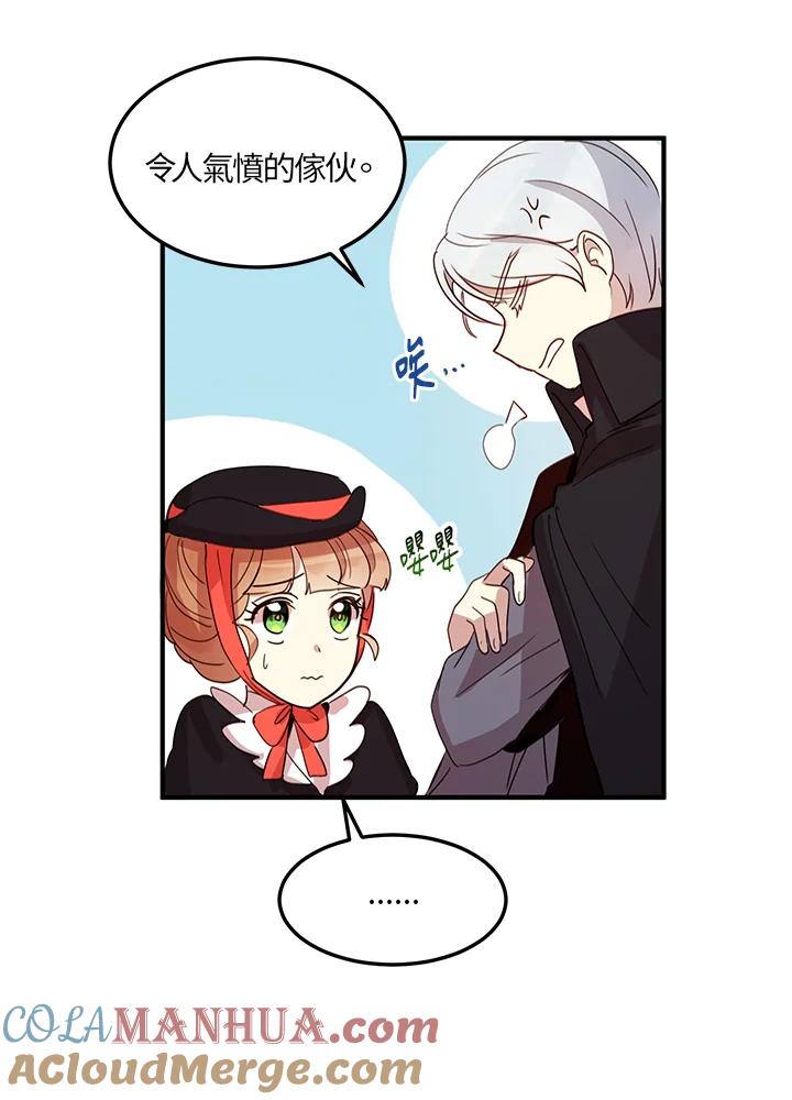 公爵中了爱情魔咒 - 第10话 - 第31张图